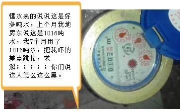 水表廠簡述水表總表和分表計(jì)量不一致，這是什么原因?