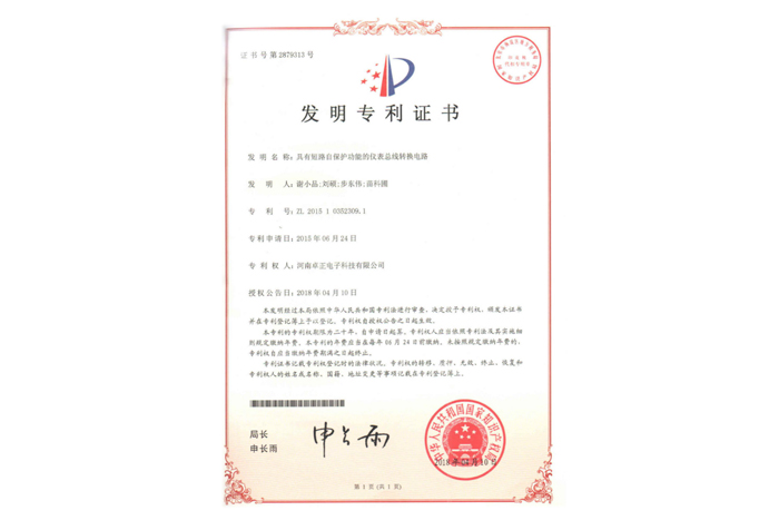 具有短路自保護功能的儀表總線轉換電路