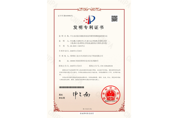 半主動式混合儲能系統(tǒng)