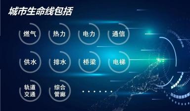 技術(shù)賦能城市生命線安全治理：現(xiàn)狀、問題與優(yōu)化路徑